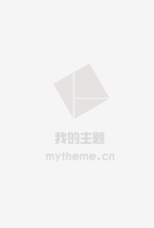 东坡家事国语
